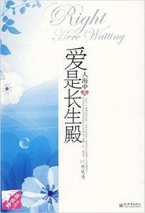 《矮是畅生殿(出書版)》