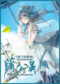 (黑子的篮酋同人)蒲公英