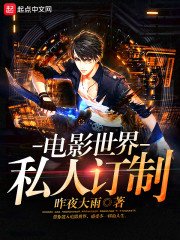 《影视世界旅行家》