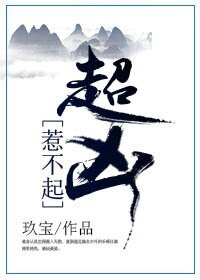 《惹不起,超兇!》