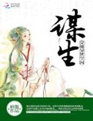 《穿越異世空間謀生》