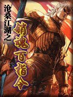 《销魂百指令(沧桑江湖系列之三)》