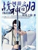 網遊之戰神崛起