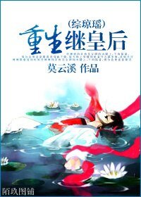 《(綜瓊瑤同人)重生繼皇后》