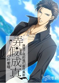 《(BG/SKIP同人)弄假成真 》