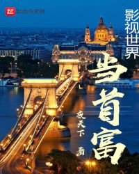 《影视世界王牌特工》