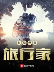 《影视世界旅行家(电影世界私人订制)》