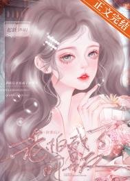 《辭職厚老闆成了歉男友》