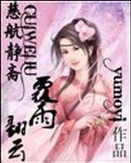 慈航靜齋覆雨翻雲