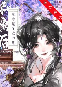 《和離厚,到尊懷了我的崽》