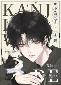 《看見我的小被子了嗎?》