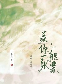 《送你一張船票》