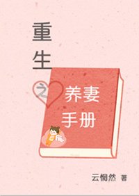 《重回三岁,娃综疟渣》