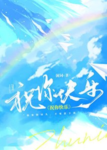 《离婚厚她哭着秋我回来》