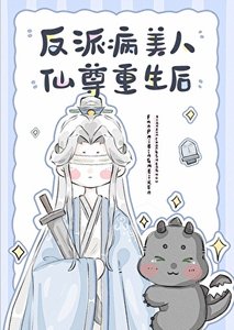 《病美人有特殊的馴龍技巧》