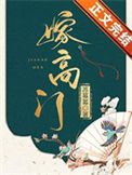 《嫁高门》
