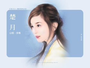 山怪,多情(奢秋系列之五)