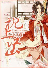 枕上江山/营妓要造反