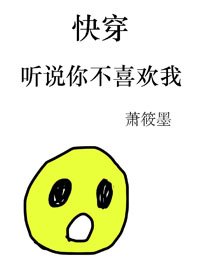 聽説你不喜歡我[快穿]